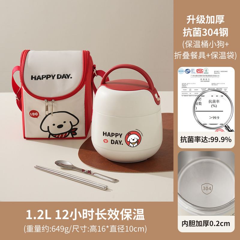 超长保温饭盒上班族24小时小学生专用2025新款带饭提桶神器便当盒|undefined