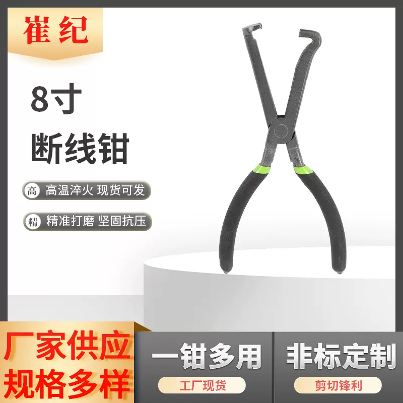 8寸特氟龙断线钳多用途钳子汽车线路断线切线油管分离工具钳