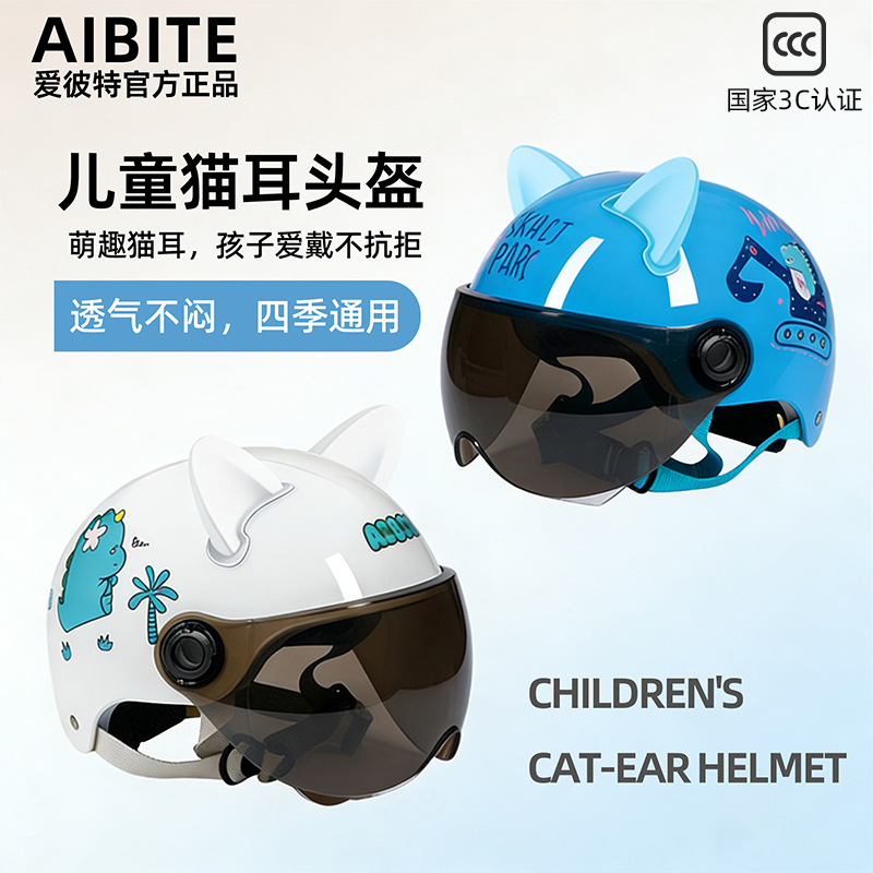 Electric Children's Helmet with Head Protection, New National Standard 3C Certified Safety Helmet, All-Season Ear Protection, Universal Half Helmet, Cycling Helmet, Anti-Fall