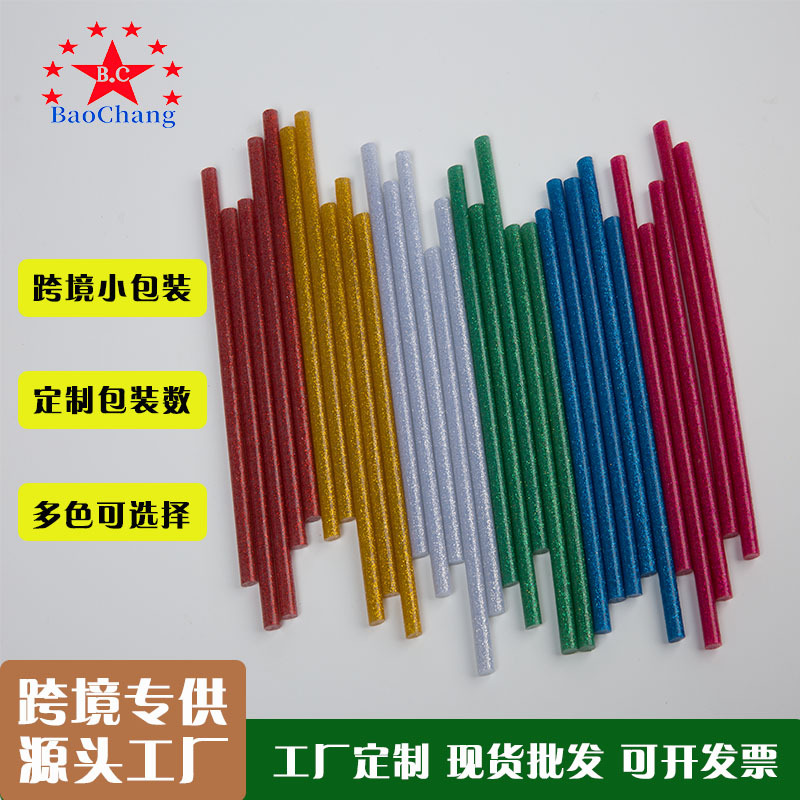跨境7*100mm融胶棒闪光热熔胶棒混色金葱热熔胶条彩色热溶胶棒