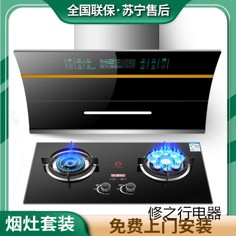 Кухонный набор из вытяжки и газовой плиты Zhenchu Haotaitai, трехкомпонентный комплект вытяжки и плиты