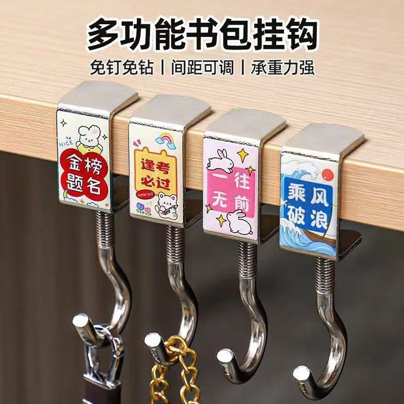 书包挂钩课桌桌边神器可调节小学生书桌挂包勾钩子宿舍纳固定|undefined
