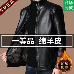 Haining Authentic Sheepskin Leather Clothing Middle-aged and Elderly fleece-lined Warm Men's Leather Clothing Men's Coat Spring and Autumn Thin