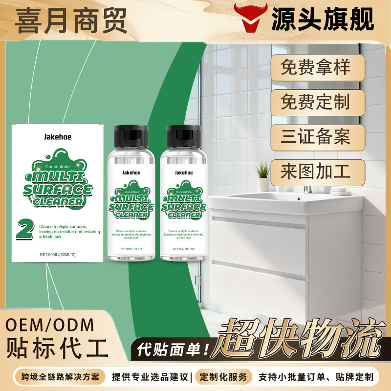 Jakehoe Multi-Surface Cleaner Set Kitchen Bathroom Sink Surface Decontamination Cleaning Household Cleaning Agent