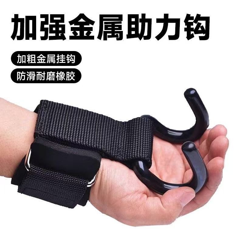 成人助力钩引体向上辅助双钩单杠力量防脱装备钢钩专用器械护手