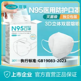 医用包;医用口罩;个人护理电器