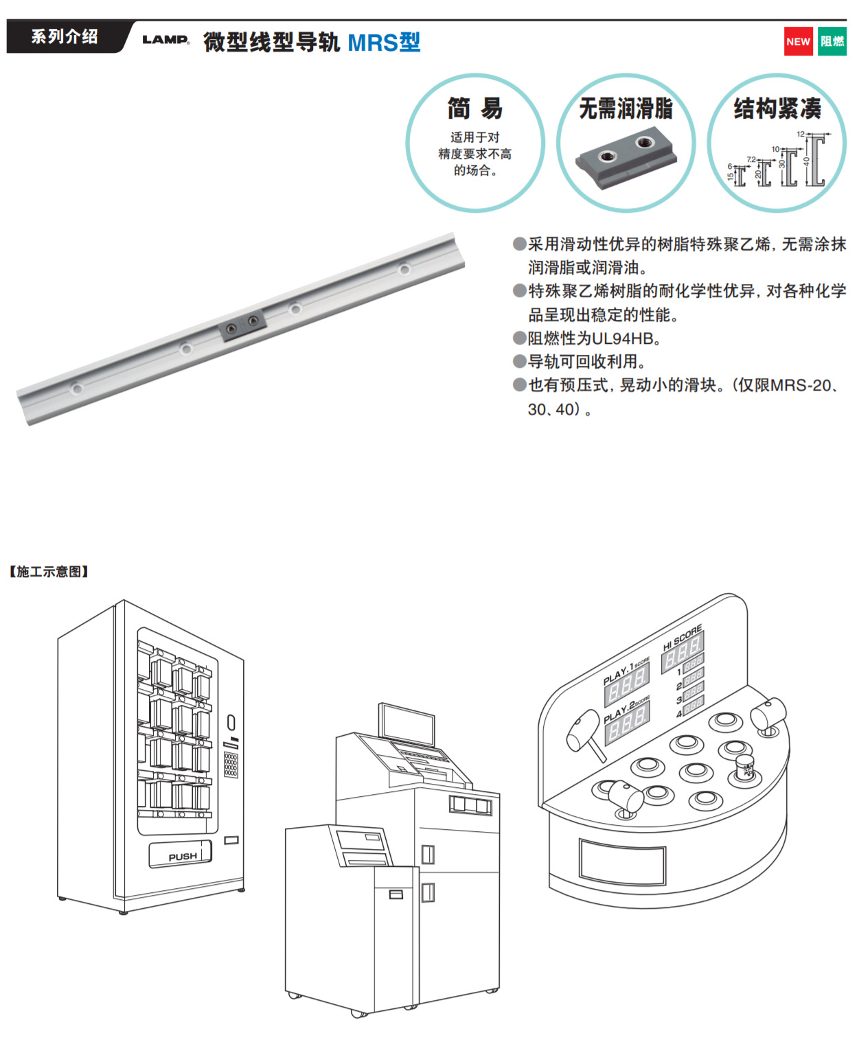 MRS系列产品介绍
