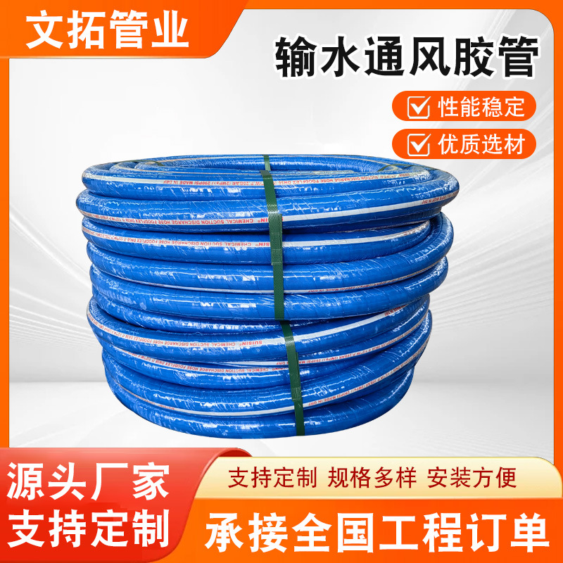 黑色夹布输水通风胶管高压管耐高温蒸汽管耐磨喷砂管液压软管