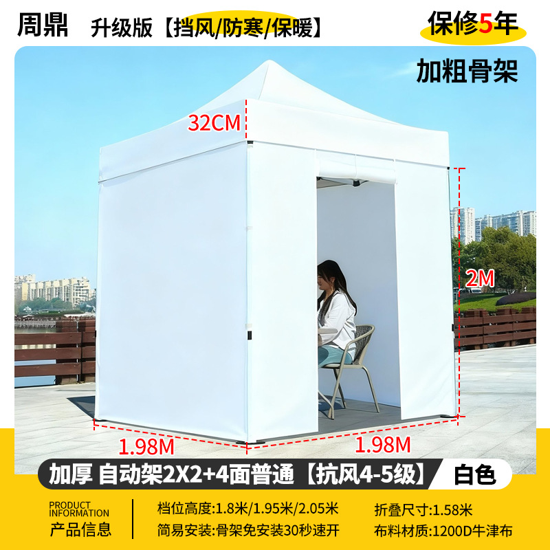 Publicidad al aire libre cuatro esquinas sombrilla cubierta de tela plegable invierno lluvia blanca campana de exhibición de protección solar