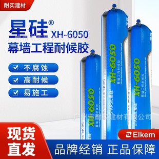 Star Silicon Xh-6050 Curtain Wall Engineering Weather-Resistant Glue 35-Level Building Doors and Windows Roof Exterior Wall Joint Sealing Color Can