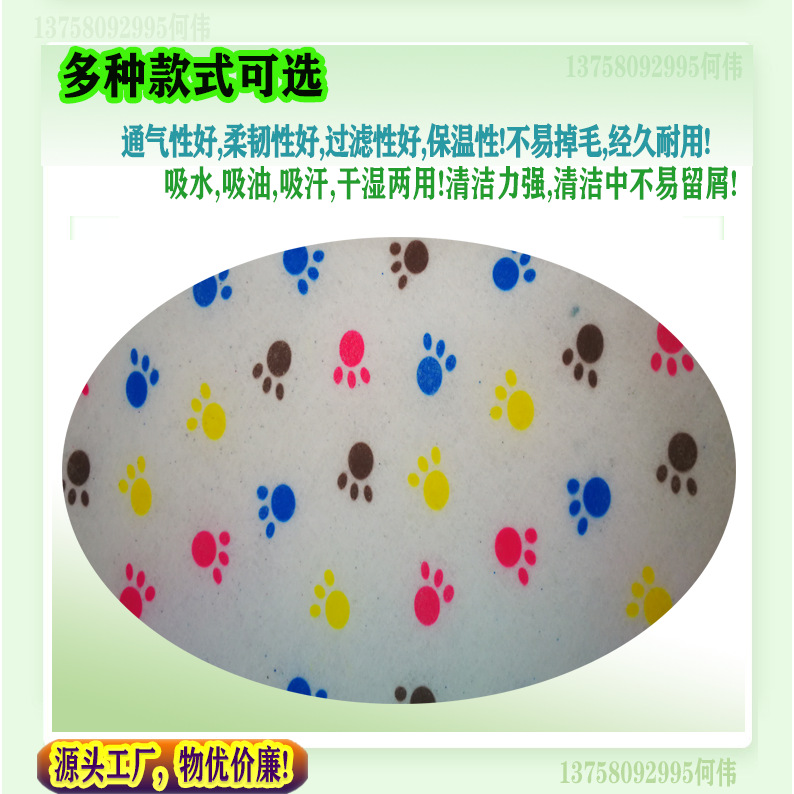 寶貝足口罩水刺布