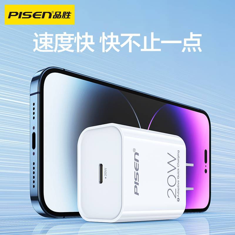 Pisen 20W Fast Charging Pd Charger Compatible with Apple iPhone 17, 14, 15 Pro Max, 13 Pro Pisen 20W Fast Charging Pd Charger Compatible with Apple iPhone 17, 14, 15 Pro Max, 13 Pro