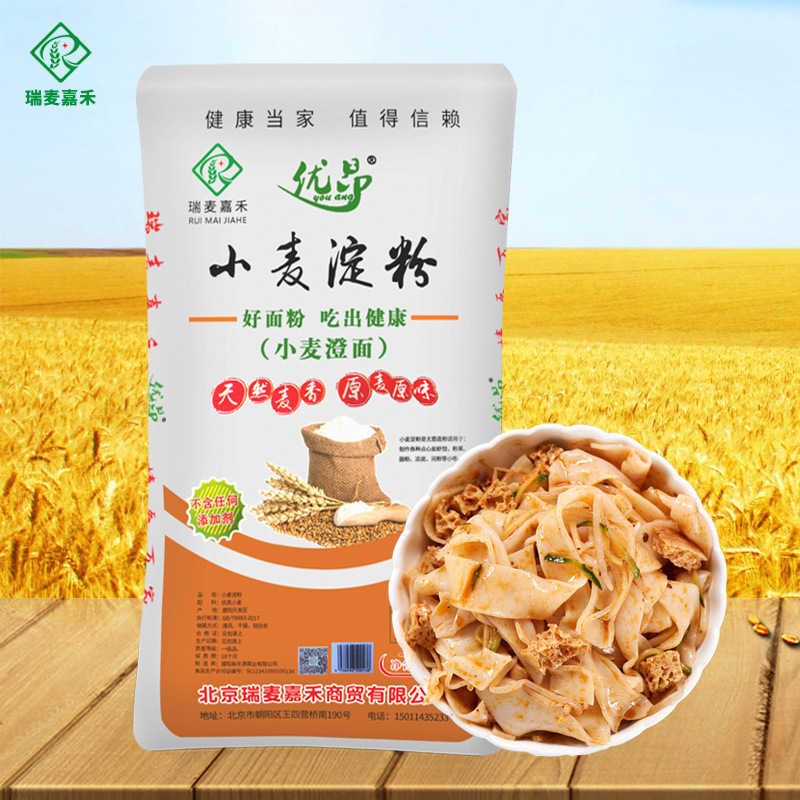 现货批发优昂小麦淀粉澄面澄粉25kg凉皮粉肠粉冰皮月饼小麦无筋粉
