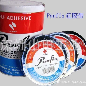 PANFIX480遮光胶带19mm*66m