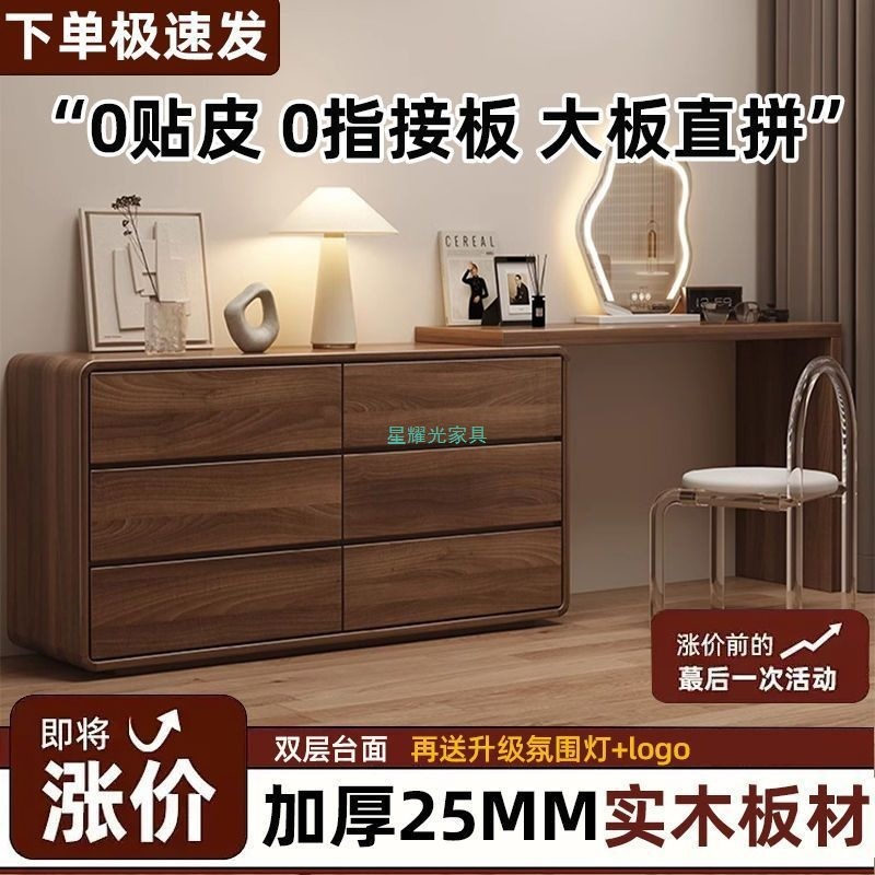 斗柜梳妆台一体卧室现代简约化妆桌床尾收纳柜化妆台转角书桌实木|undefined