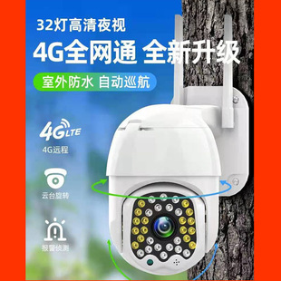 4g Wireless Camera Surveillance Dome Camera Wireless Dual-Light Dome Camera Wireless Network Dome Camera Outdoor Dome Camera