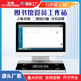 Smart Library Workstation Rfid Efficient Reading and Writing Integrated Management Smart Library Book Lending Machine