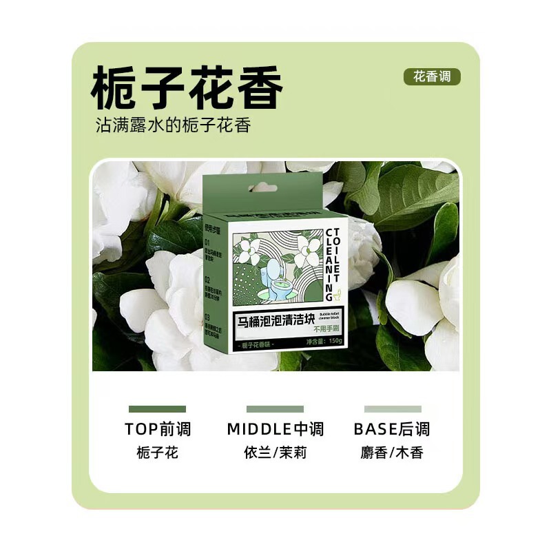 马桶洁厕灵强力去尿垢马桶香氛洁厕宝清洁块厕所除臭去异味洁厕块|undefined