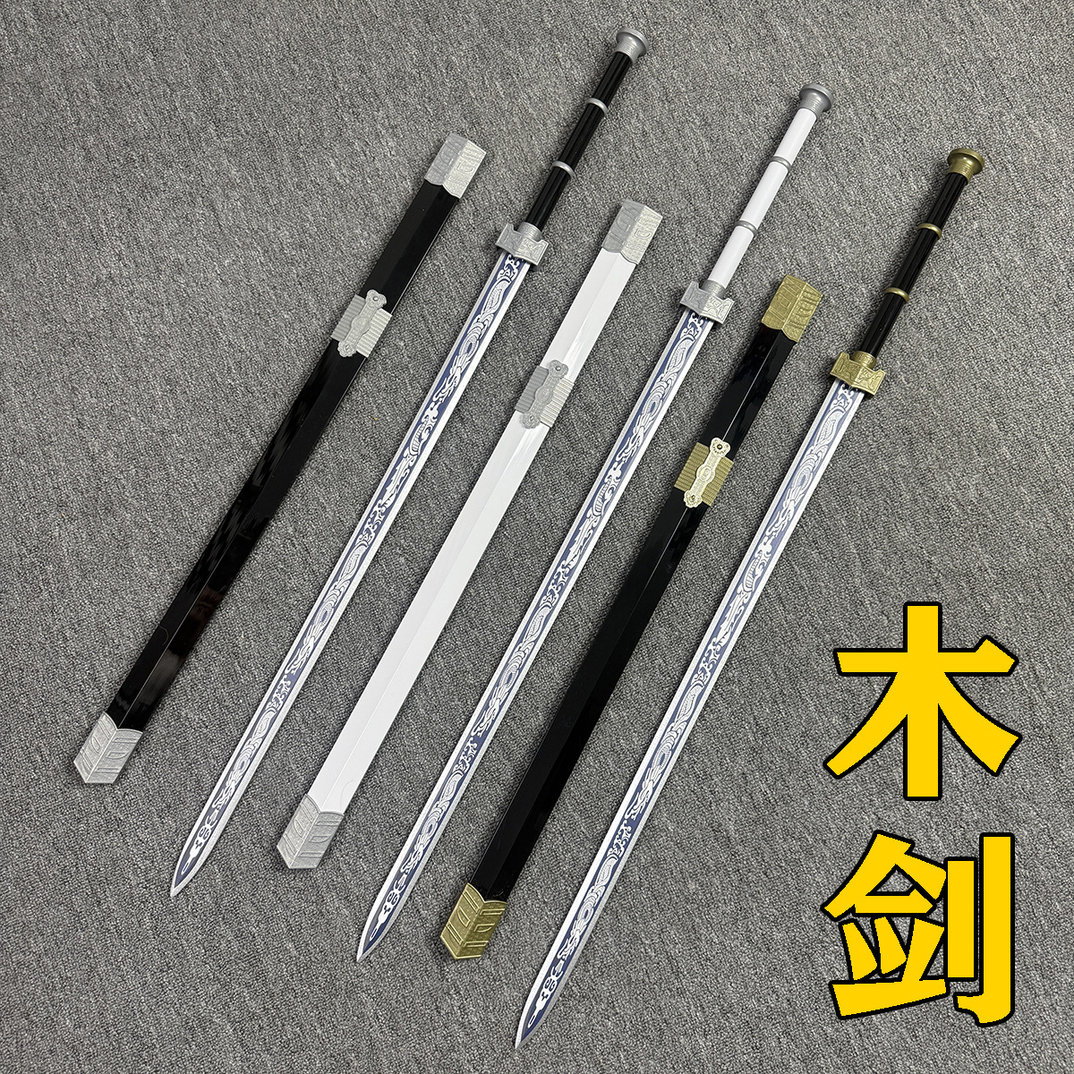 古代名剑秦王剑秦皇冰魄越王剑汉剑宝剑刀木剑古风配饰道具未开刃