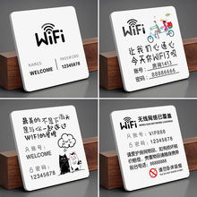 酒店退房提示牌包厢客房收银台标识牌酒店提示个性创意WiFi标识