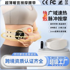 腰痛を和らげる新しい超薄型ワイヤレス振動温湿布マッサージベルト、腰を温めるマッサージャー、もみほぐし、温宮ベルト