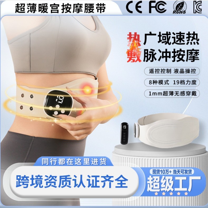 腰痛を和らげる新しい超薄型ワイヤレス振動温湿布マッサージベルト、腰を温めるマッサージャー、もみほぐし、温宮ベルト|undefined