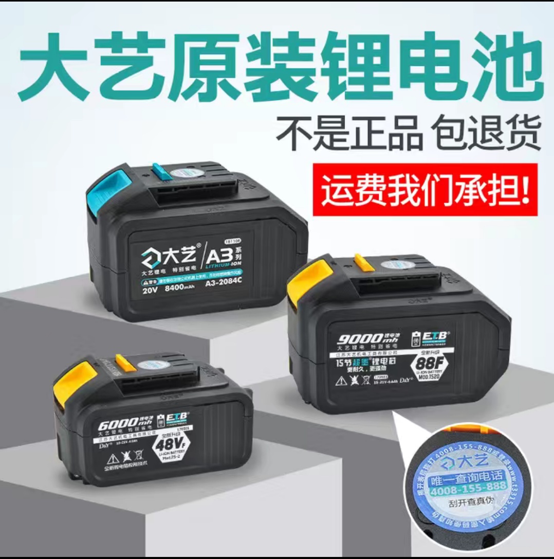 江苏电动扳手原装电池88V9000毫安通用锂电池配件原装电池