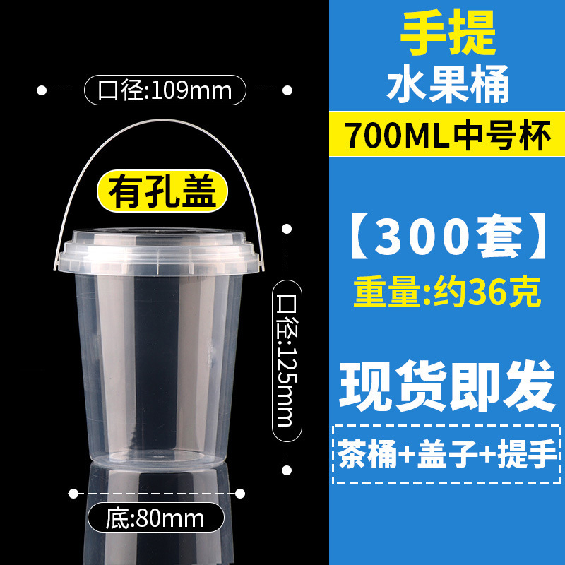 ネットで話題の1000mlフルーツティーバケツカップ、使い捨て業務用大容量持ち運びミルクティーバケツカップ|undefined