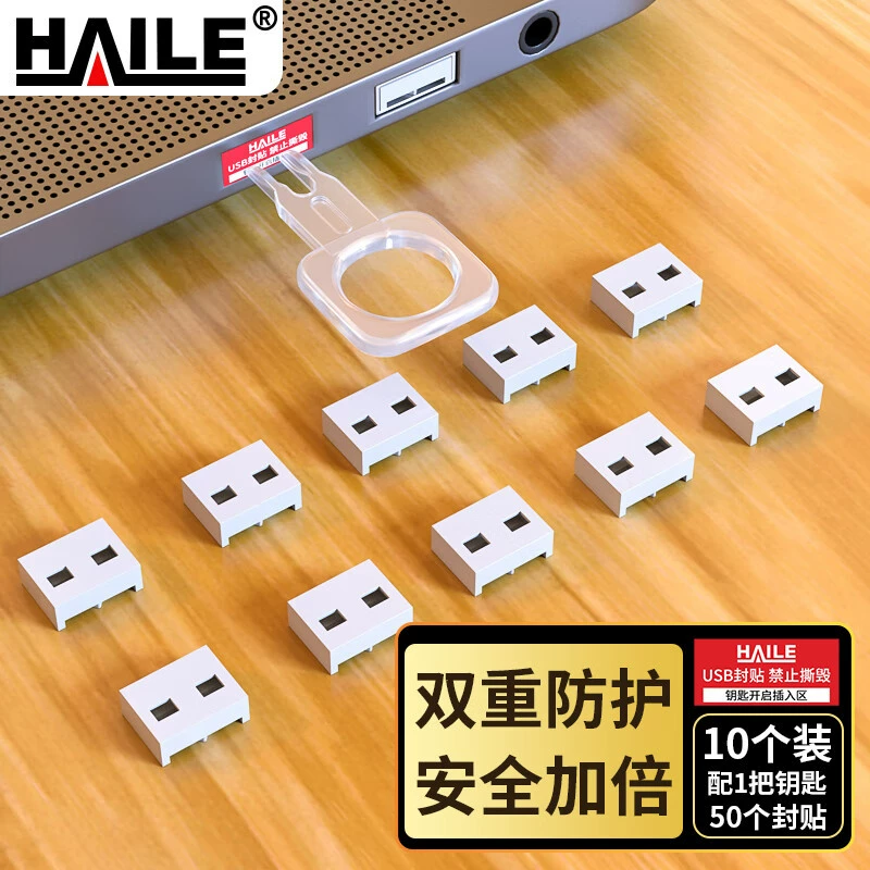 USB интерфейс окклюдер USB замок безопасности порт замок съемный белый 10 шт