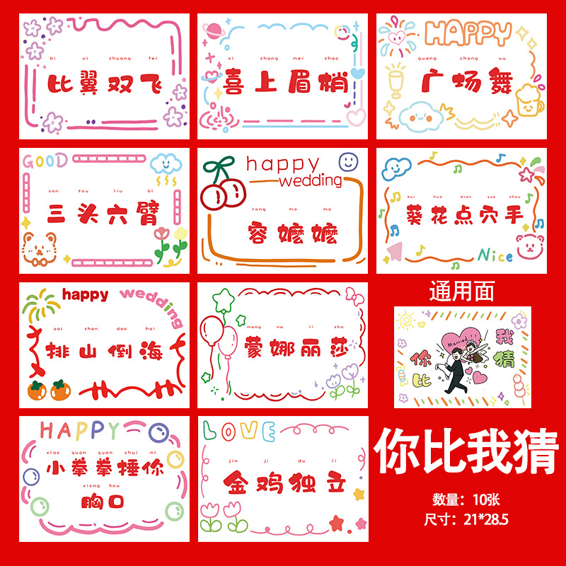 Eres mejor que supongo que 1 juego de 10