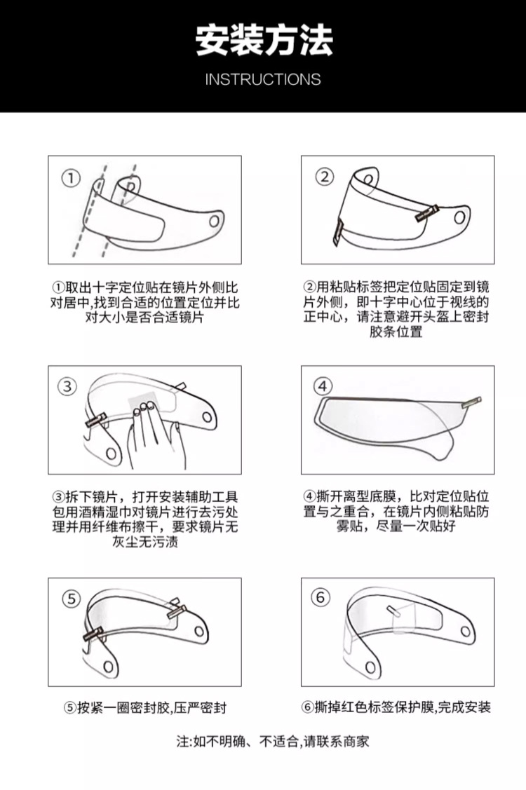 Suitable for Helmet Anti-Fog Film Autumn and Winter Motorcycle Electric Vehicle Full-Face Helmet Lens High-Definition Large Universal Rainproof God