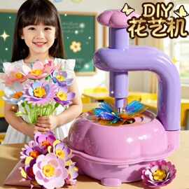 创意花艺机花朵压花器儿童手工diy套装制作材料包玩具女孩子礼物