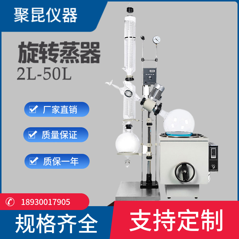 上海聚昆  旋转蒸发器 旋转蒸发仪RE-2002 中试旋转蒸发器