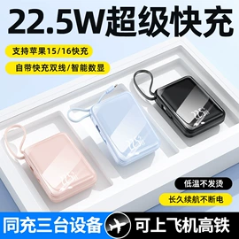 移动电源