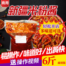 新疆传统炒米粉酱料赞玲传说超歹商用餐饮辣酱厂家直销