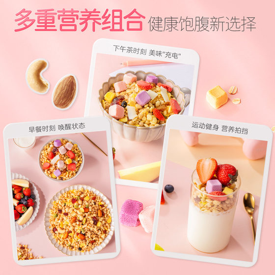 [Three Squirrels Yogurt Fruit Cereal Oatmeal 400g] Yogurt Cereal Full Breakfast Nutritional Meal Replacement