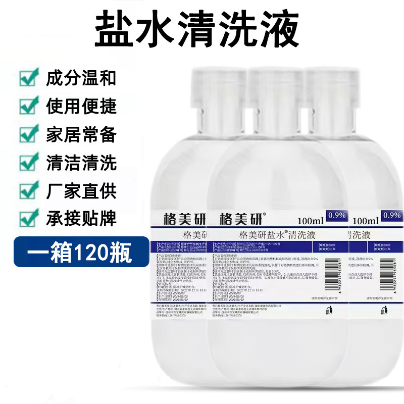 Gemeiyan Physiological Saline Cleaning Solution 100ml Eyebrow Tattoo Embroidery Facial Application 0.9% Sodium Chloride Saline Face Wash