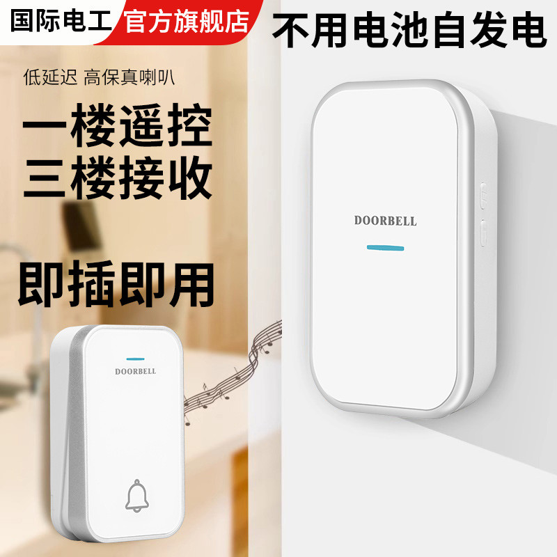 kt家用无线门铃开关自发电不用电池防雨防水超远距离老人智能呼叫