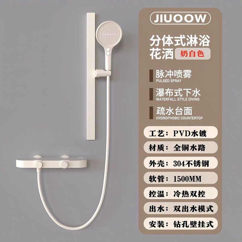 无顶喷头恒温淋浴花洒套装简易卫生间浴室分体式家用沐浴数显增压|undefined