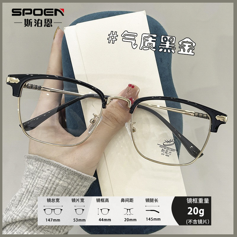 TR90 temperamento negro oro medio marco marco de gafas de miopía para hombres puede equiparse con un número de grados marco de cejas de protección contra la luz azul medio marco de cejas mujeres