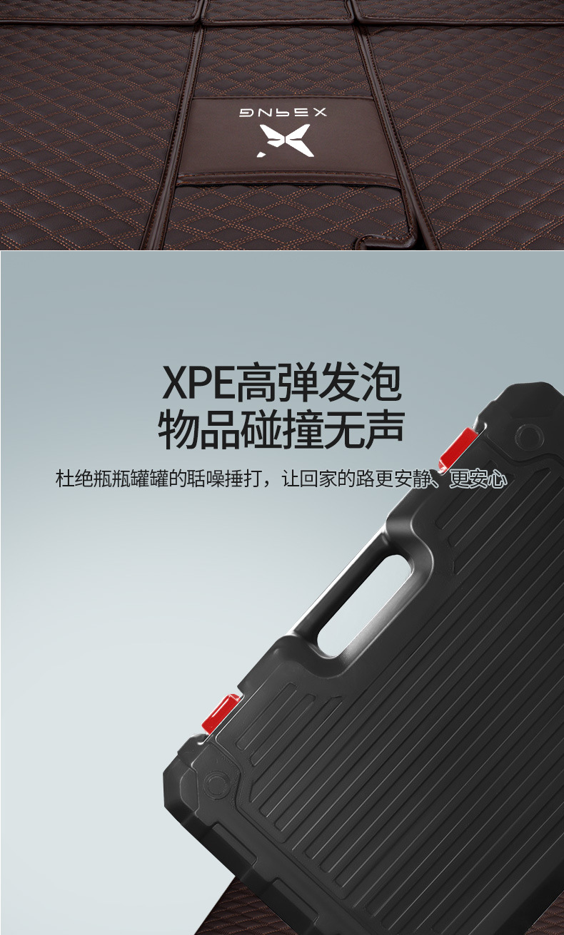Xiaopeng X9 G6 G9 P7i P7 P5 G3iG3 accessories 24 fully enclosed tailbox mat trunk mat