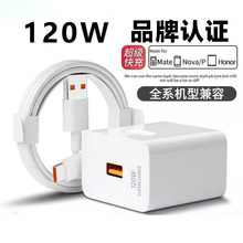 120W��������^�W�����^���b�m��type-c�A�鰲׿�֙C���������l