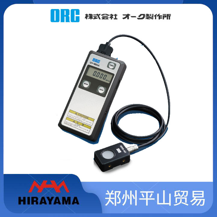 日本ORC 紫外线照度计 UV强度计 UV-M03A