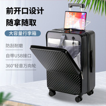 多功能行李箱24寸前置开口防刮耐磨旅行箱20寸轻音万向轮拉杆箱包