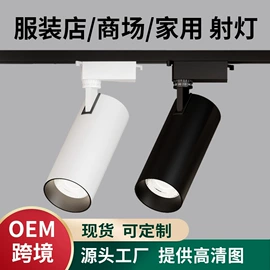 射灯;筒灯;LED轨道灯