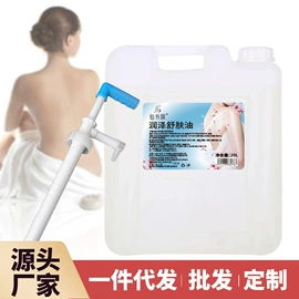 复方精油;香薰;护发精油