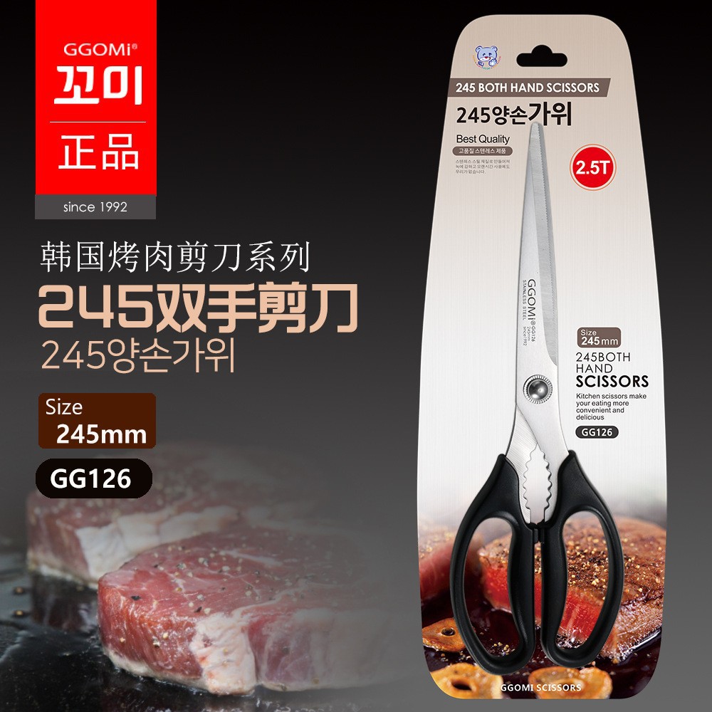 Kitchen Scissors Stainless Steel Barbecue Scissors Household Korean Scissors Multifunctional Barbecue Steak Scissors Food Scissors in Stock