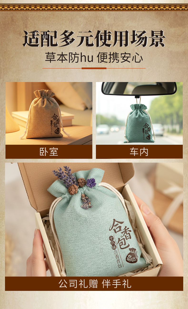 Herbal Mosquito Repellent Sachet Mugwort Lemongrass Fragrance Bag for Fresh Air and Restful Sleep in use