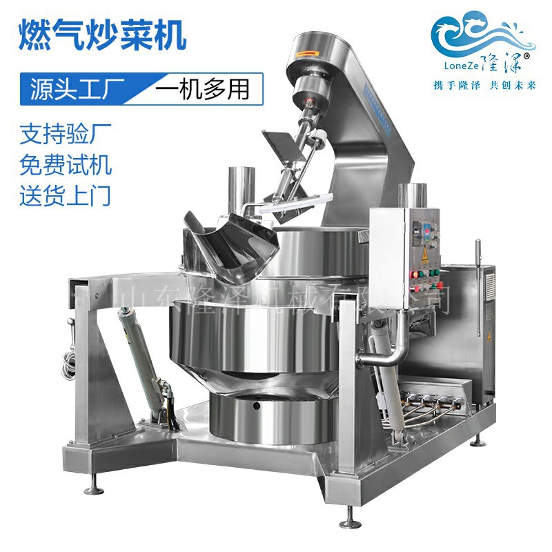 中央厨房预制菜炒菜机 配餐中心炒菜机 全自动食堂炒菜设备