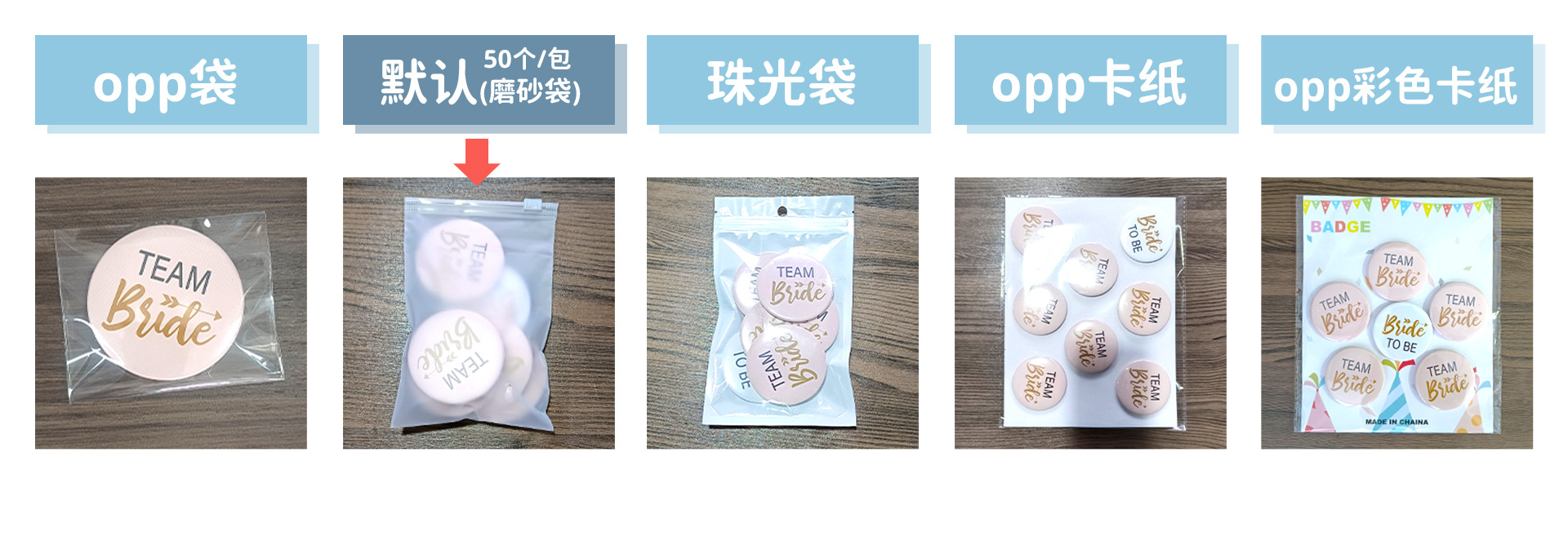 胸章包装模板-9.jpg